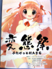 kobocho-2007-02-26T23_12_17-1.jpg